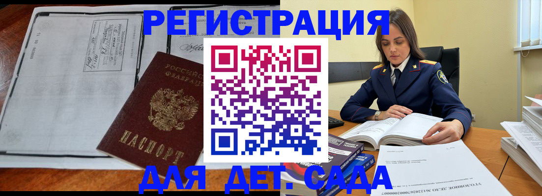 миграционный учет в Снежногорске