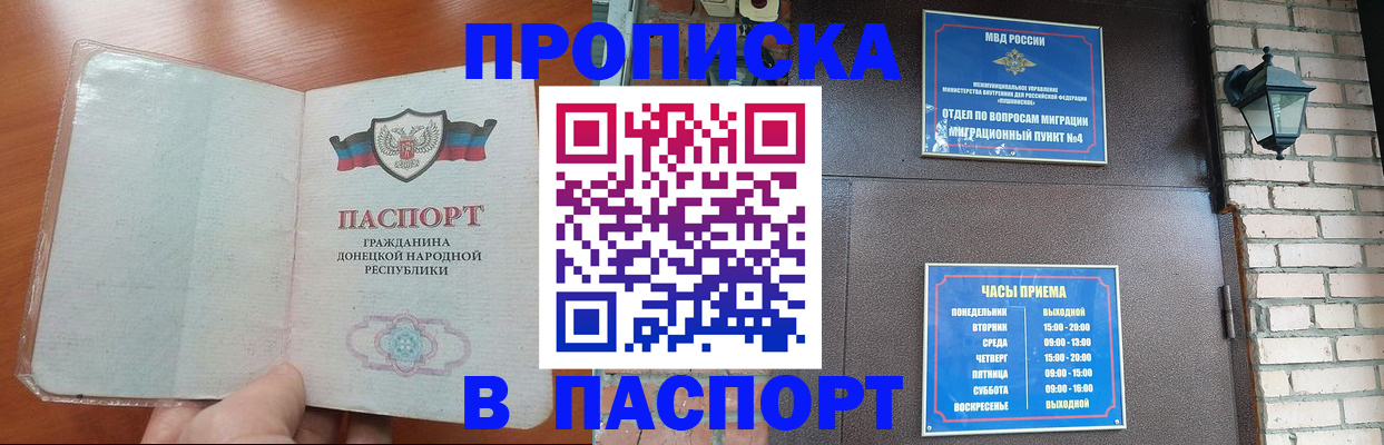 временная регистрация собственник в Снежногорске