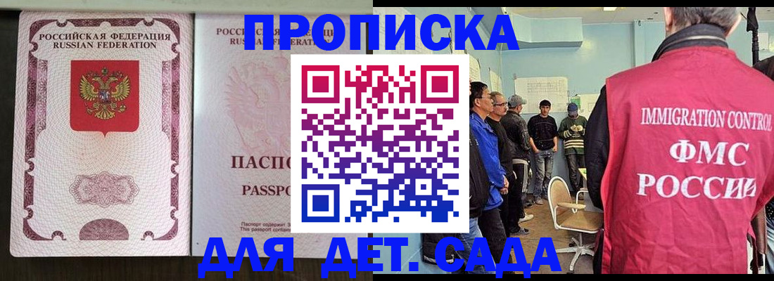временная регистрация гарантия в Снежногорске