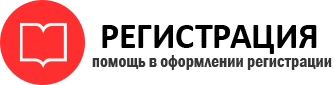 прописка в Снежногорске id114610
